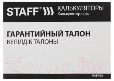 Калькулятор Staff Plus STF-333