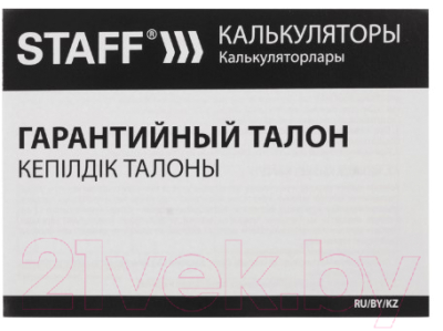 Калькулятор Staff Plus STF-333