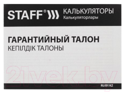 Калькулятор Staff Plus STF-333 / 250417