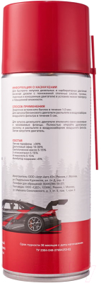 Смазка техническая Rexant Быстрый старт 85-0057