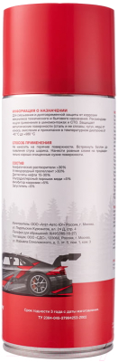 Смазка техническая Rexant 85-0060