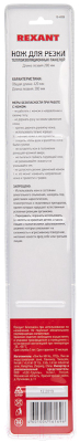 Нож строительный Rexant 12-4928