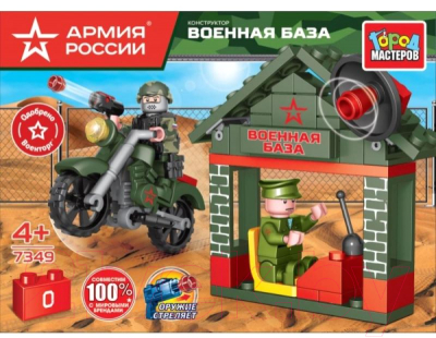 Конструктор Город мастеров Военная база / 7349-KK - фото
