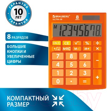 Калькулятор Brauberg Ultra-08-RG / 250511