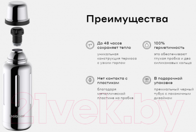 Термос для напитков Bobber Flask-1000 Glossy