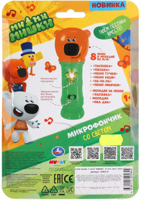 Музыкальная игрушка Умка Микрофон Ми-ми-мишки / HT612-R