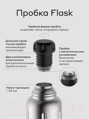 Термос для напитков Bobber Flask-1000 Matte 