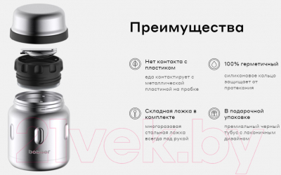Термос для еды Bobber Jerrycan-470 Matte