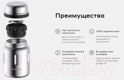 Термос для еды Bobber Jerrycan-700 Matte