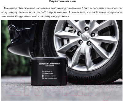 Автомобильный компрессор 70mai Midrive TP01