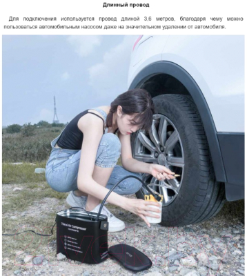 Автомобильный компрессор 70mai Midrive TP01