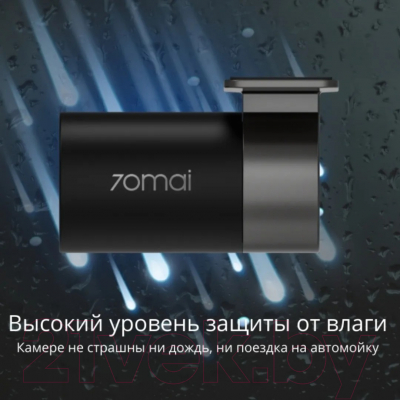 Автомобильный видеорегистратор 70mai Rear Camera RC06