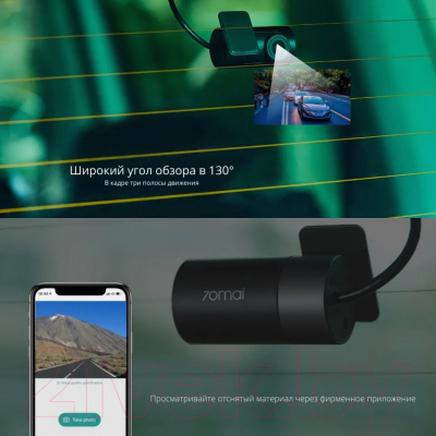 Автомобильный видеорегистратор 70mai Rear Camera RC06