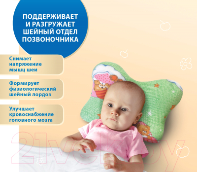Подушка для малышей Польза Ортопедическая - I