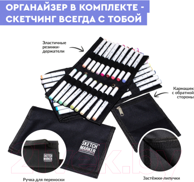 Набор маркеров Sketchmarker Basic 4 / 12bas4