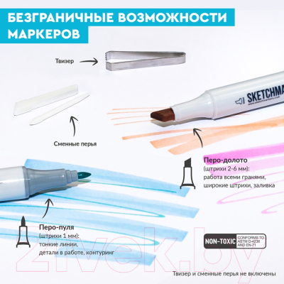 Набор маркеров Sketchmarker Basic 4 / 12bas4
