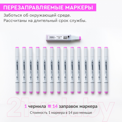 Набор маркеров Sketchmarker Basic 4 / 12bas4
