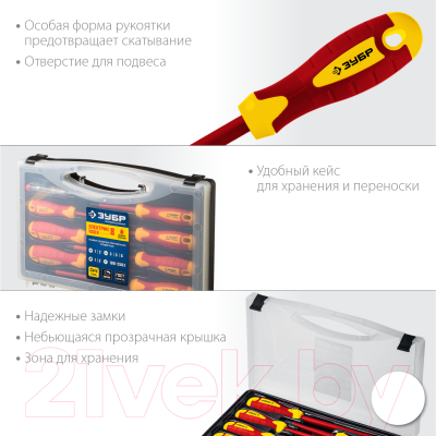 Набор отверток Зубр 25268
