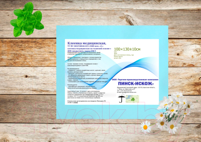 Клеенка медицинская No Brand 100x130 (светло-голубой)