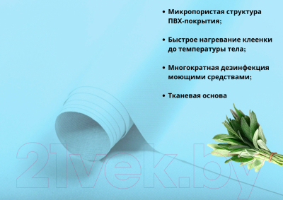 Клеенка медицинская No Brand 100x130 (светло-голубой)