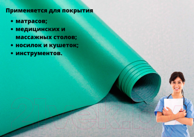 Клеенка медицинская No Brand 100x130