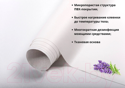 Клеенка медицинская No Brand 150x130 (белый)