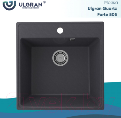 Мойка кухонная Ulgran Quartz Forte 505-08