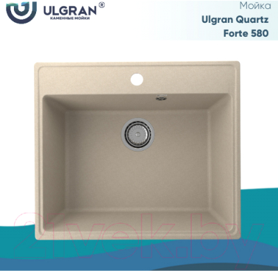 Мойка кухонная Ulgran Quartz Forte 580-03 (десерт)