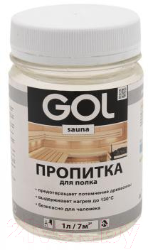 Пропитка для дерева GOL Sauna для полка - фото