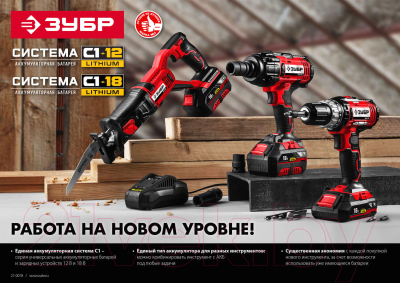 Угловая шлифовальная машина Зубр УШМ-18-125-41