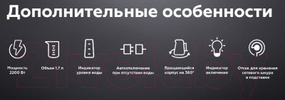 Электрочайник BQ KT1724SW (сталь/черный)