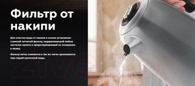 Электрочайник BQ KT1724SW (сталь/черный)