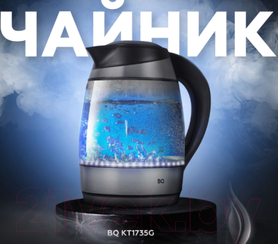 Электрочайник BQ KT1735G