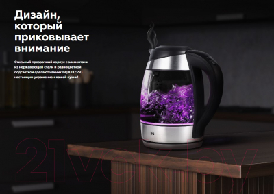 Электрочайник BQ KT1735G