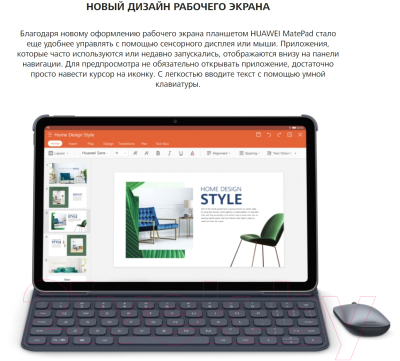 Планшет Huawei MatePad 10.4 Wi-Fi 4/64 / BAH4-W09