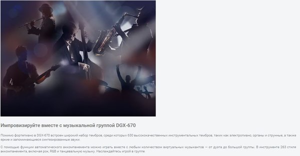 Цифровое фортепиано Yamaha DGX-670WH