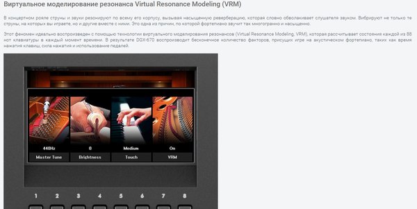 Цифровое фортепиано Yamaha DGX-670WH