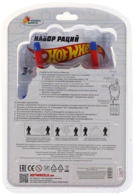 Рация игрушечная Играем вместе Хот Вилс / B1652073-R4