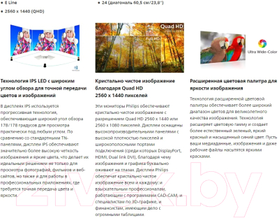 Монитор Philips 245E1S/01