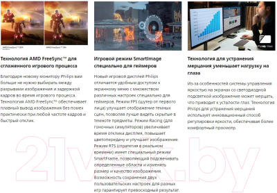 Монитор Philips 245E1S/01