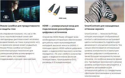 Монитор Philips 245E1S/01