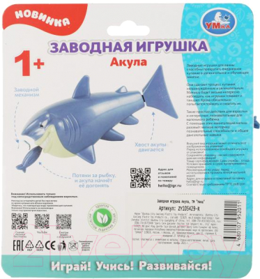 Игрушка для ванной Умка Акула / ZY105429-R