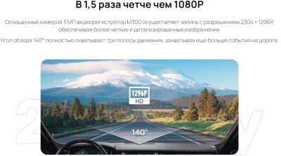 Автомобильный видеорегистратор 70mai Dash Cam M300