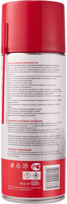 Очиститель электрокомпонентов Rexant 85-0059