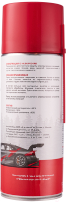 Очиститель электрокомпонентов Rexant 85-0059