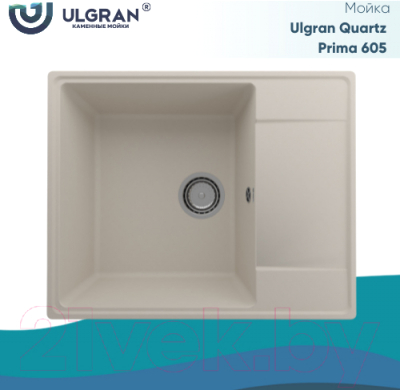 Мойка кухонная Ulgran Quartz Prima 605-02