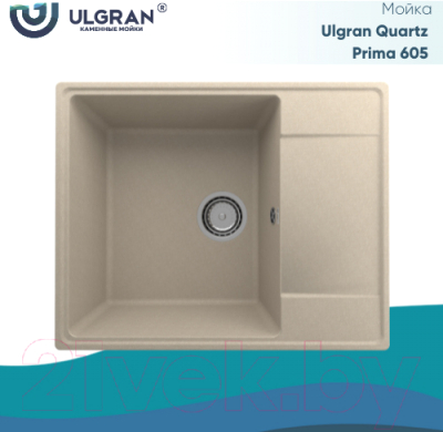 Мойка кухонная Ulgran Quartz Prima 605-03