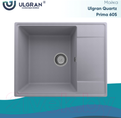 Мойка кухонная Ulgran Quartz Prima 605-05