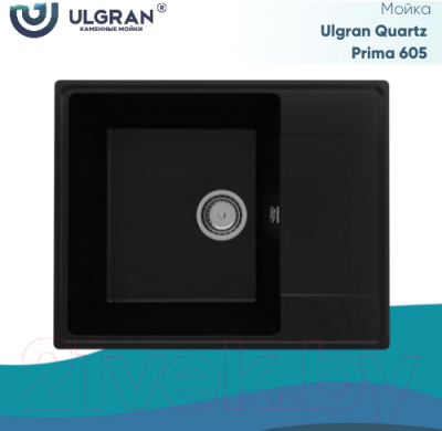 Мойка кухонная Ulgran Quartz Prima 605-07 (уголь)
