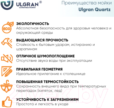 Мойка кухонная Ulgran Quartz Prima 605-07 (уголь)
